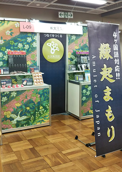 2019台东区工业博览会