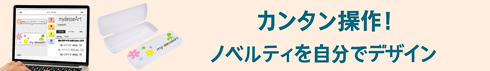 マイデザアート