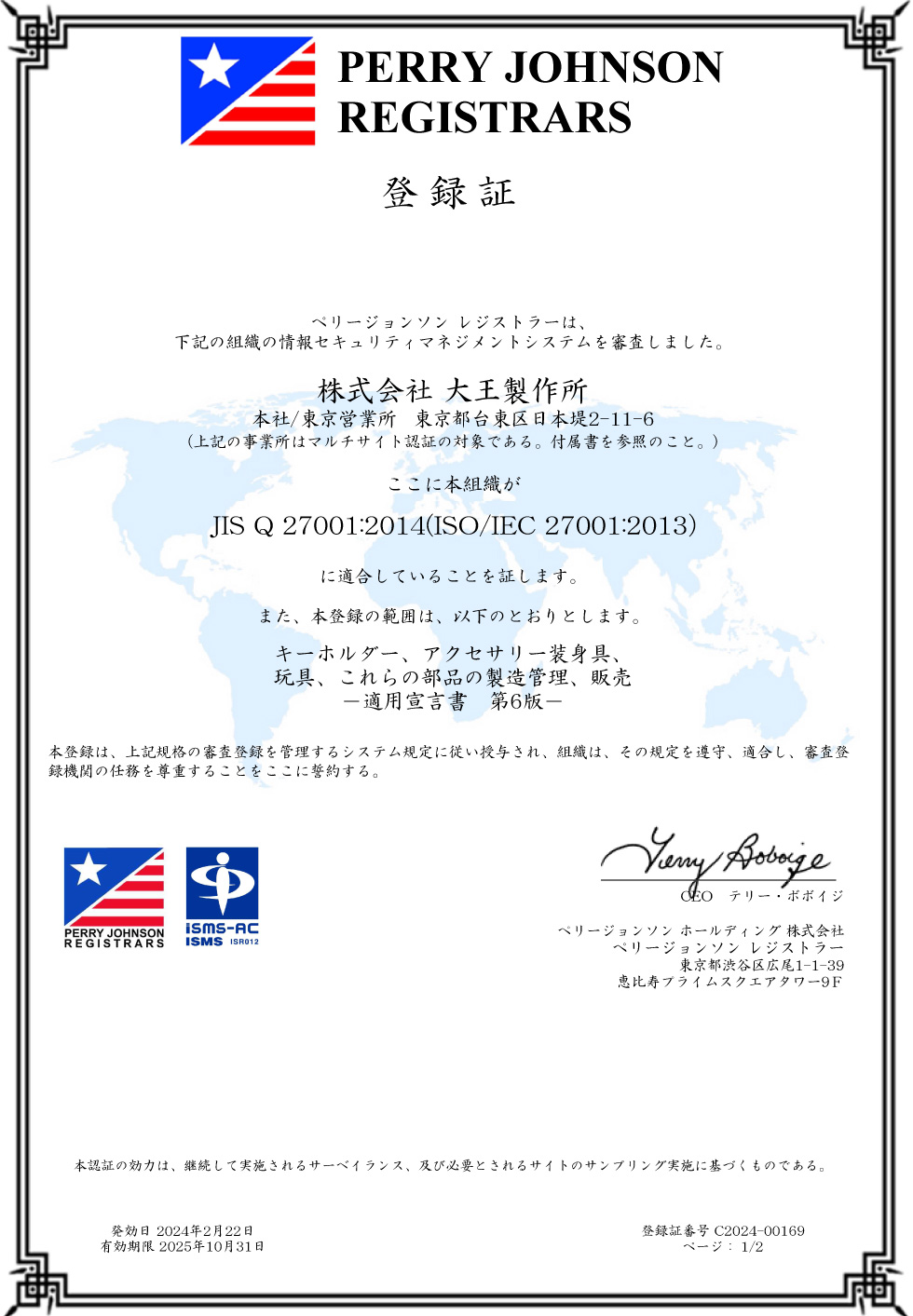 iso27001 registration certificate