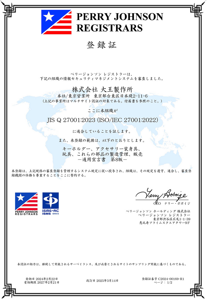 iso27001 registration certificate