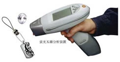 X-ray fluorescence measuring device (Handy type)