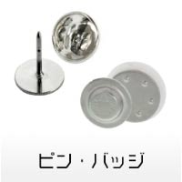 B2Bショップ 商品