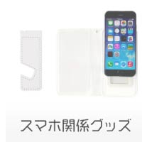 B2Bショップ 商品