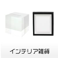 B2Bショップ 商品