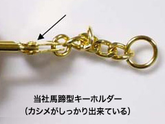 Our horseshoe key chain