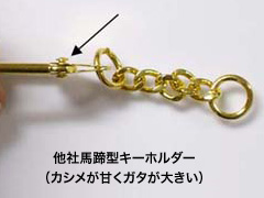 Other company's horseshoe type key chain