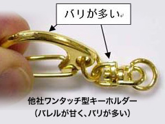 Other companies' one-touch type key chain
