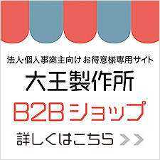 面向公司和独资经营者的正式会员 B2B 商店