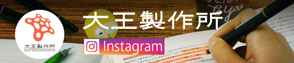 Instagram 大王製作所