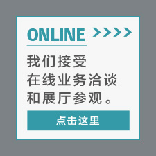 在线商务谈话展厅之旅