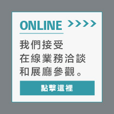 在線商務談話展廳之旅