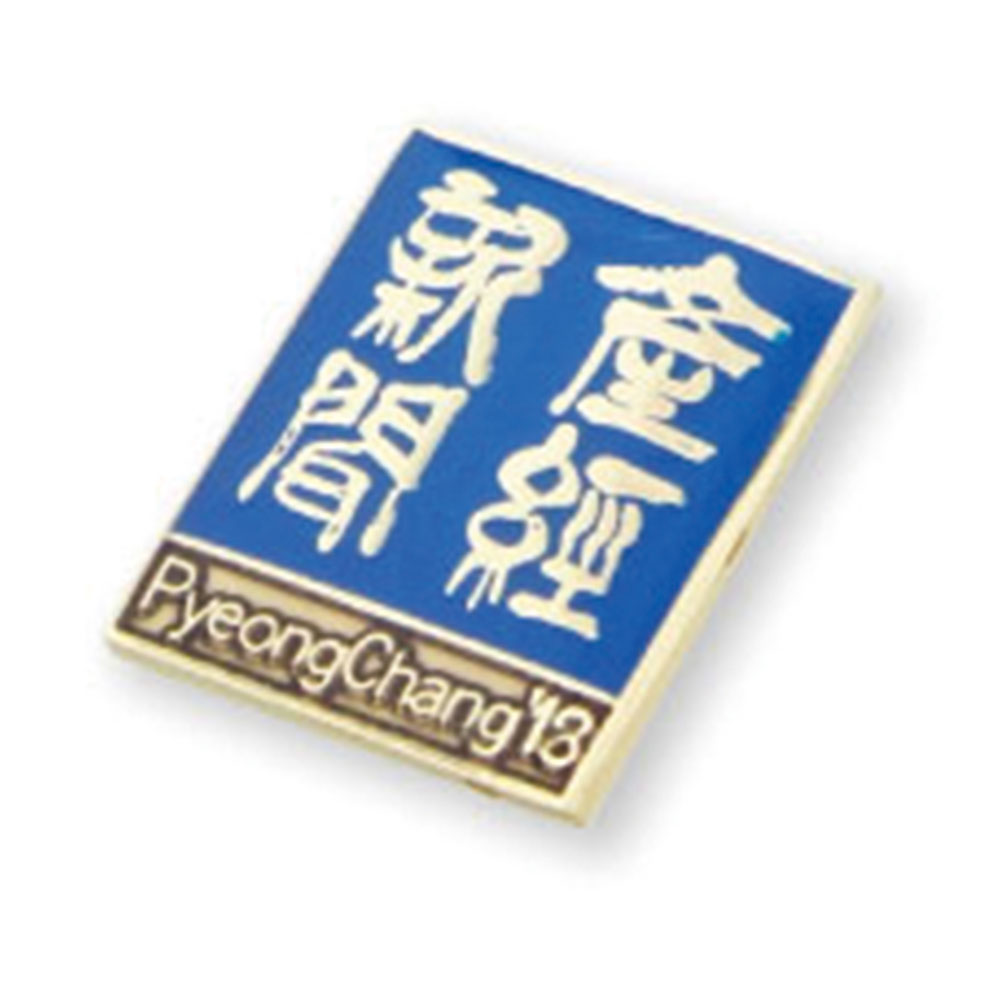 Sangyo Keizai Shimbun Inc.