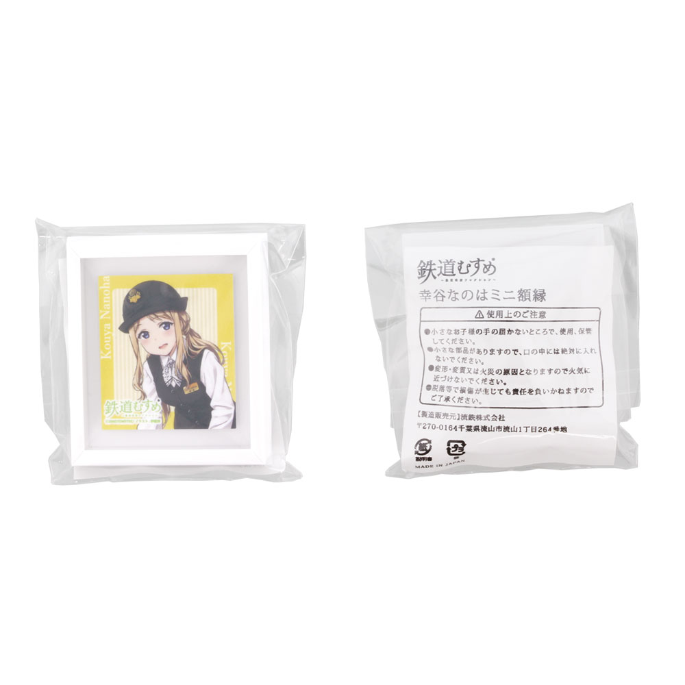 Railway Musume _ Koya Nanoha _ Mini picture frame