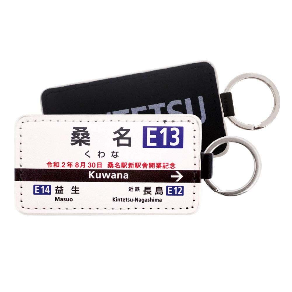 Kintetsu Vehicle Engineering Co., Ltd._PU Tag Keychain Main