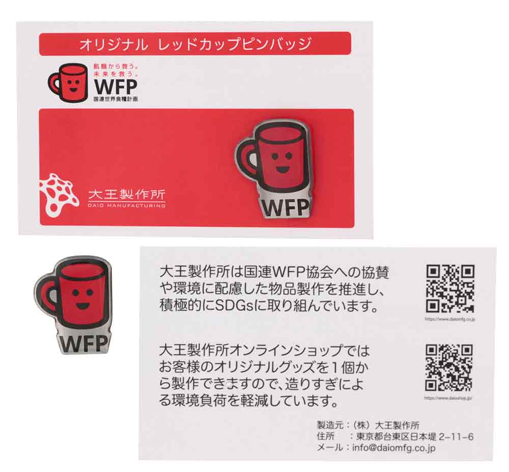 Red cup pins width =