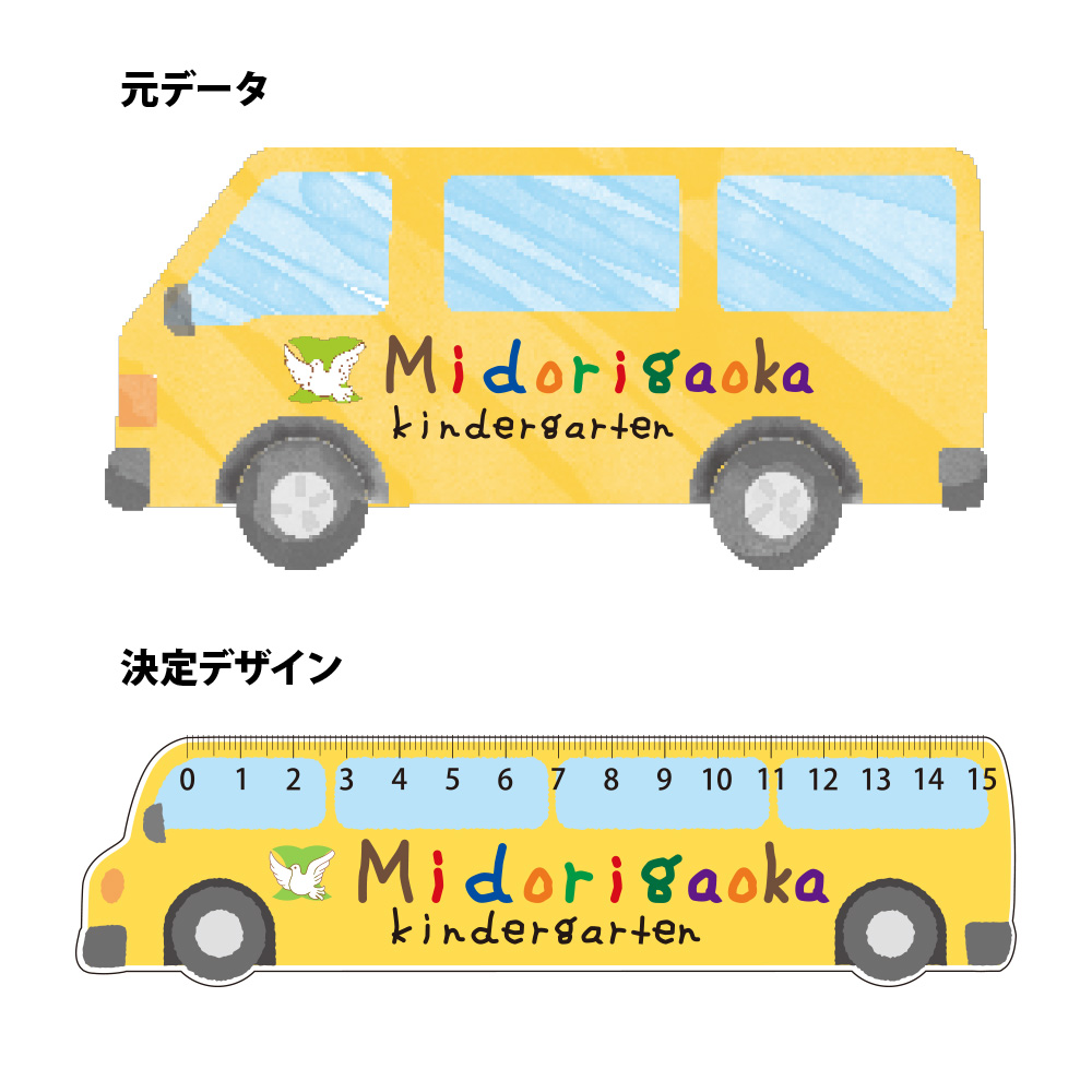 卒業記念、周年記念品として「オリジナル定規」