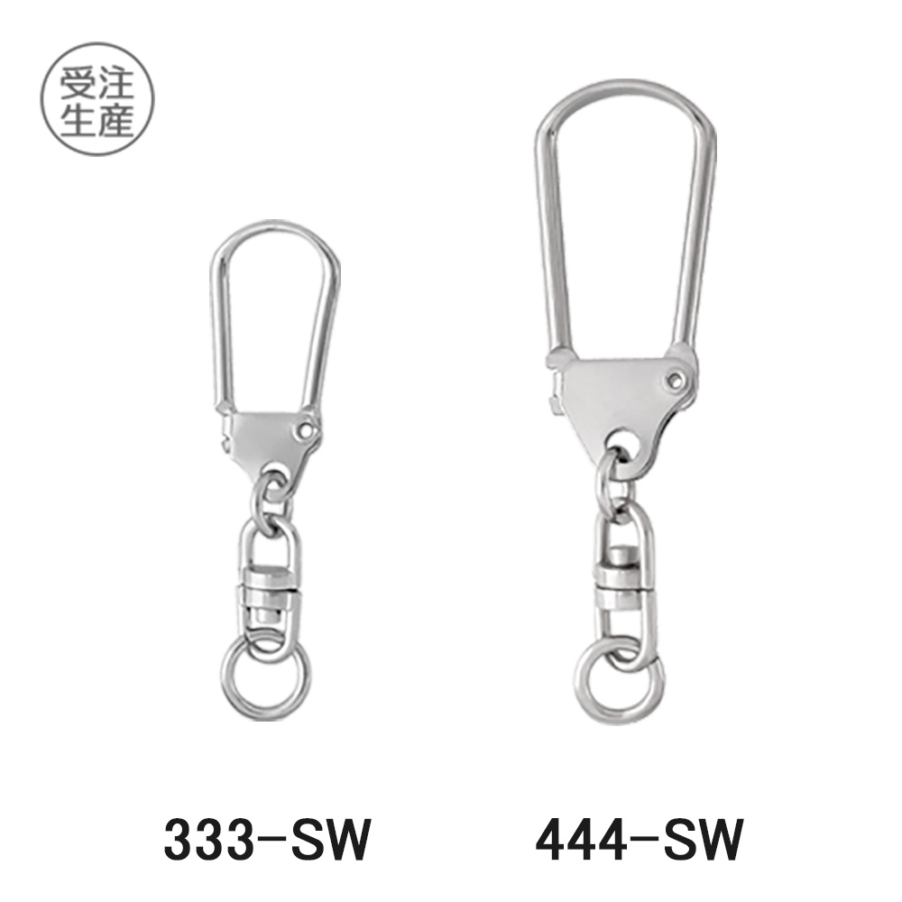 열쇠 고리 333 / 333-SW / 444 / 444-SW