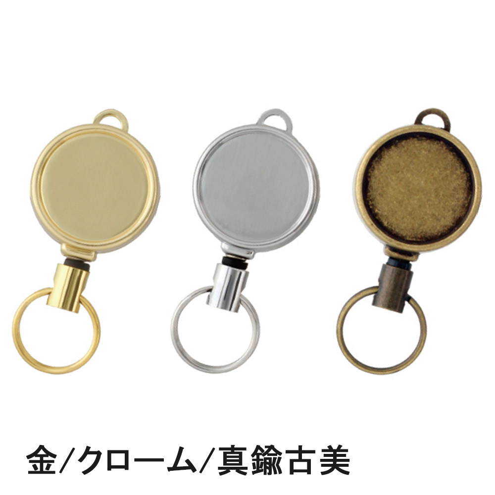 Mini reel key chain (with pot) P201B