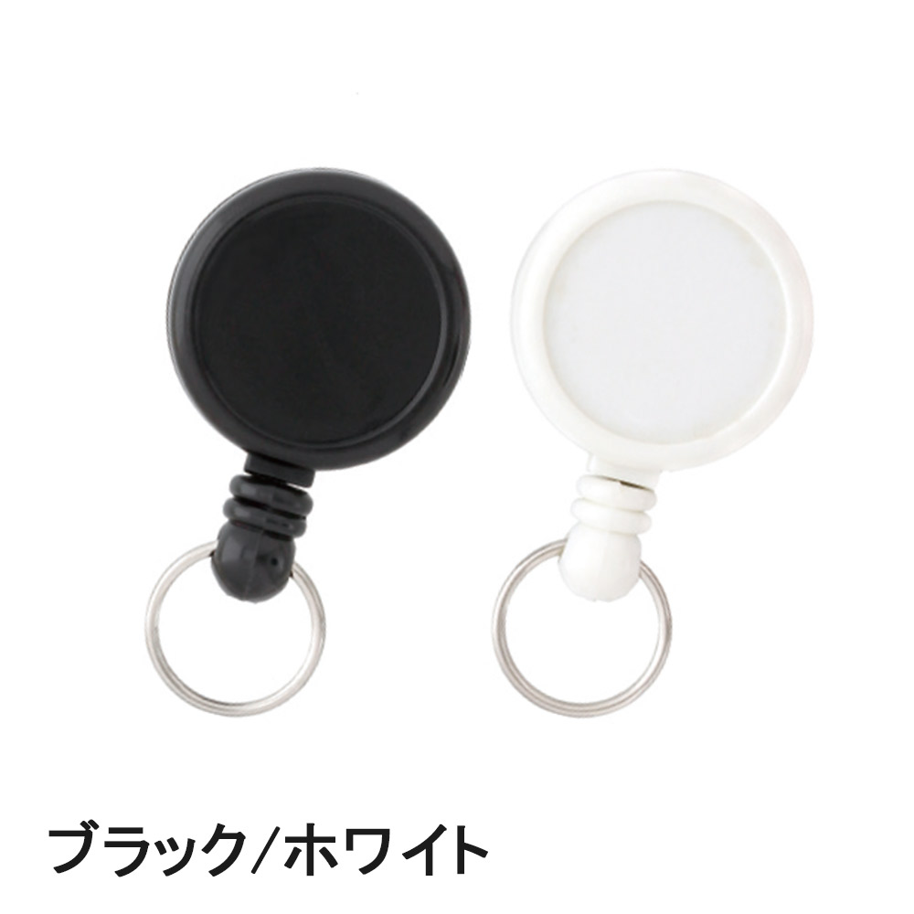 Mini reel key chain (with clip) P196