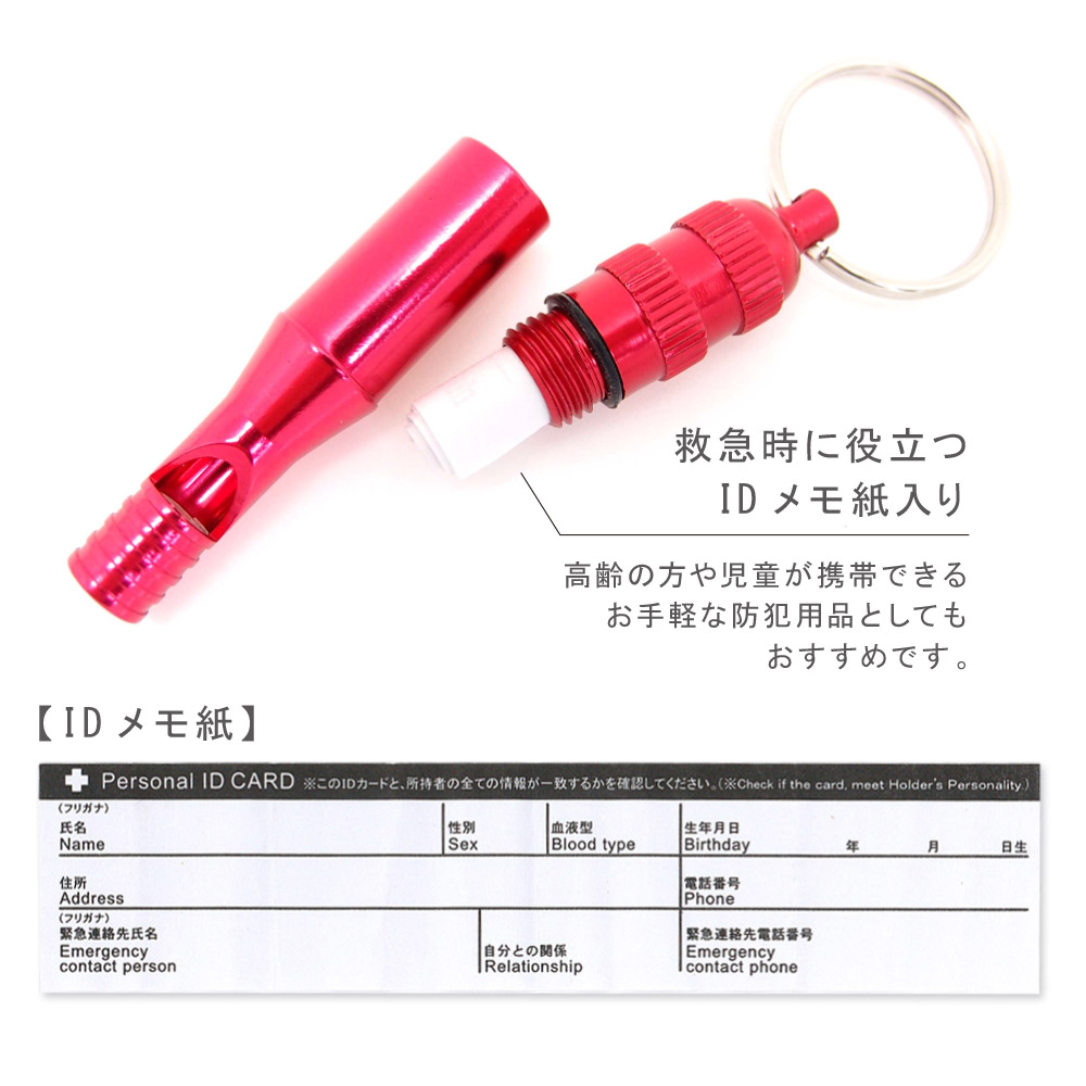 Disaster prevention ID whistle
