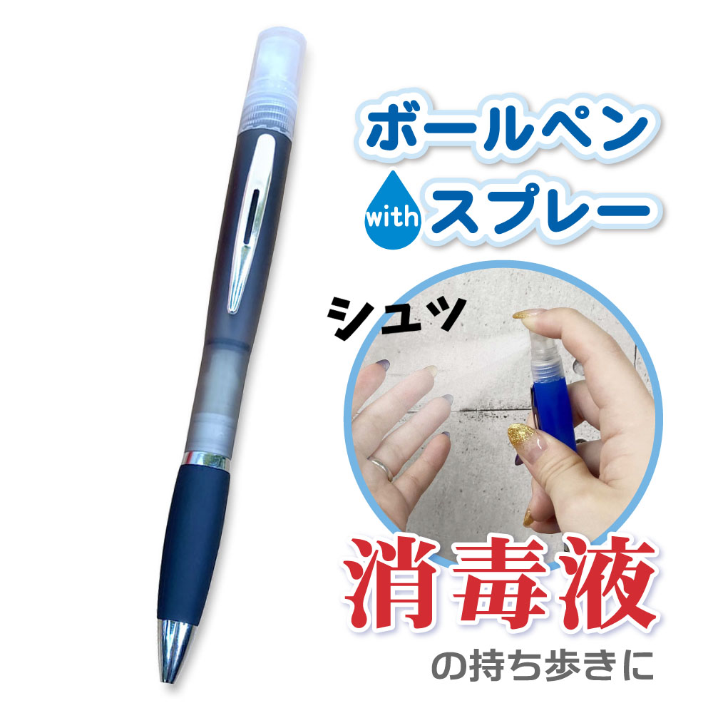 Spray ballpoint pen ◆