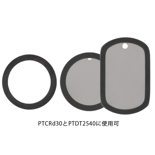 Identification tag rubber (antistatic rubber)