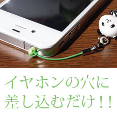 Smart connect (earphone jack)