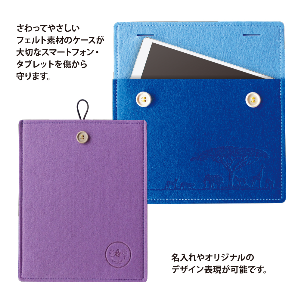 Felt smartphone case / tablet case ◆