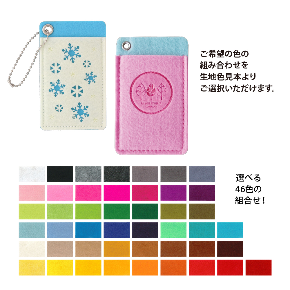 Felt pass case ◆