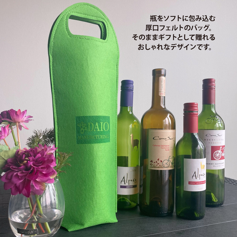 フェルト素材を使用したシックでお洒落なワインバッグ。色や名入れ・デザインをオリジナルで製作でき、お酒を大事に扱うポリシーが伝わる商品です。