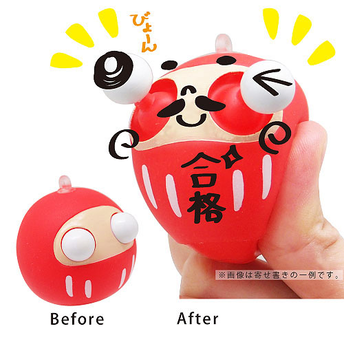 Daruma who has eyes