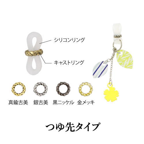 一目でわかる傘のマーク 日傘にも合うオリジナルチャームが作れます