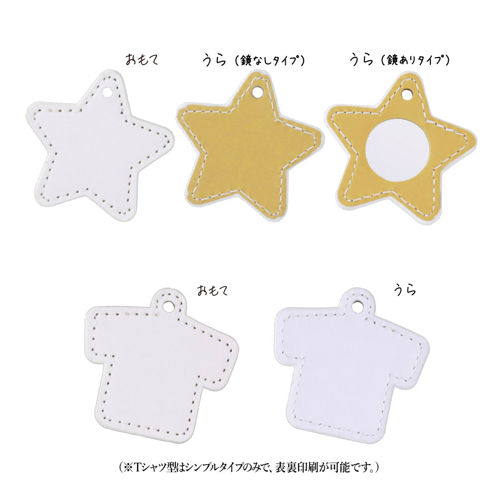 PU (synthetic leather) plate charm ◆