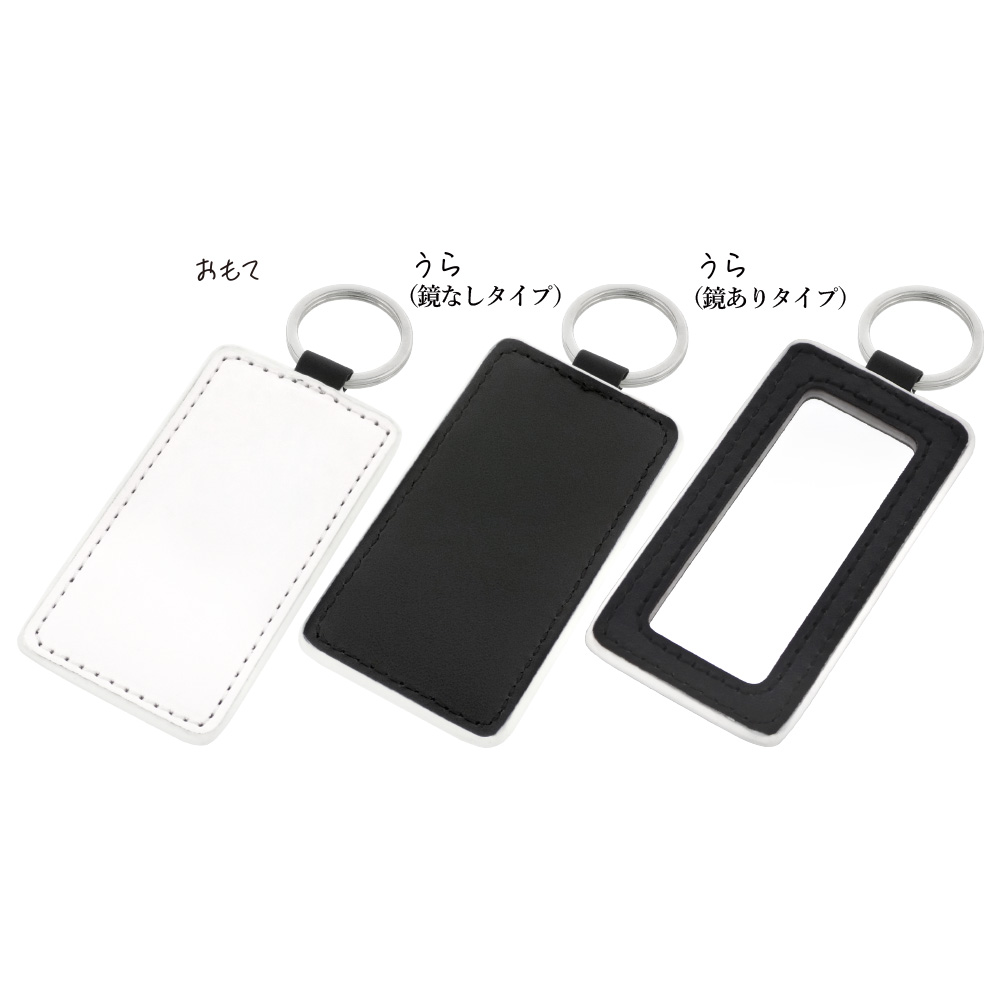 PU (synthetic leather) tag key chain