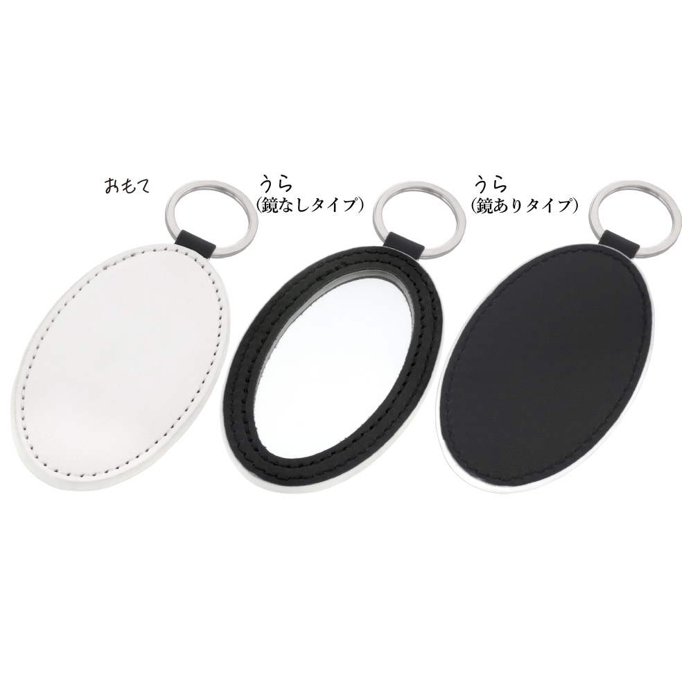 PU (synthetic leather) tag key chain