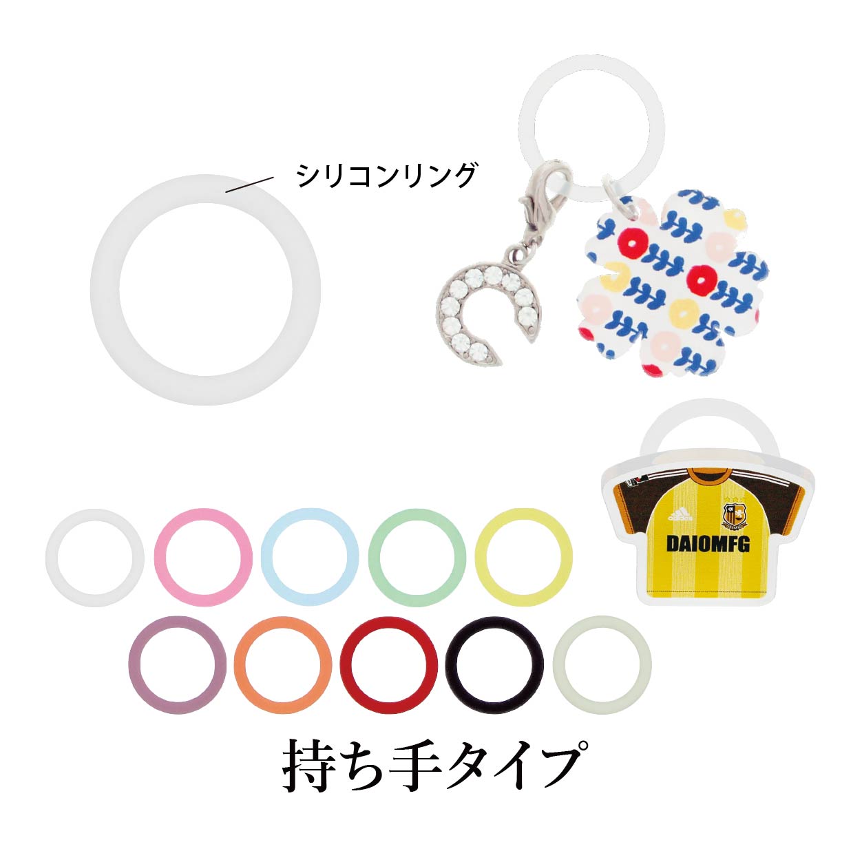 マルチマーカー用シリコンリング