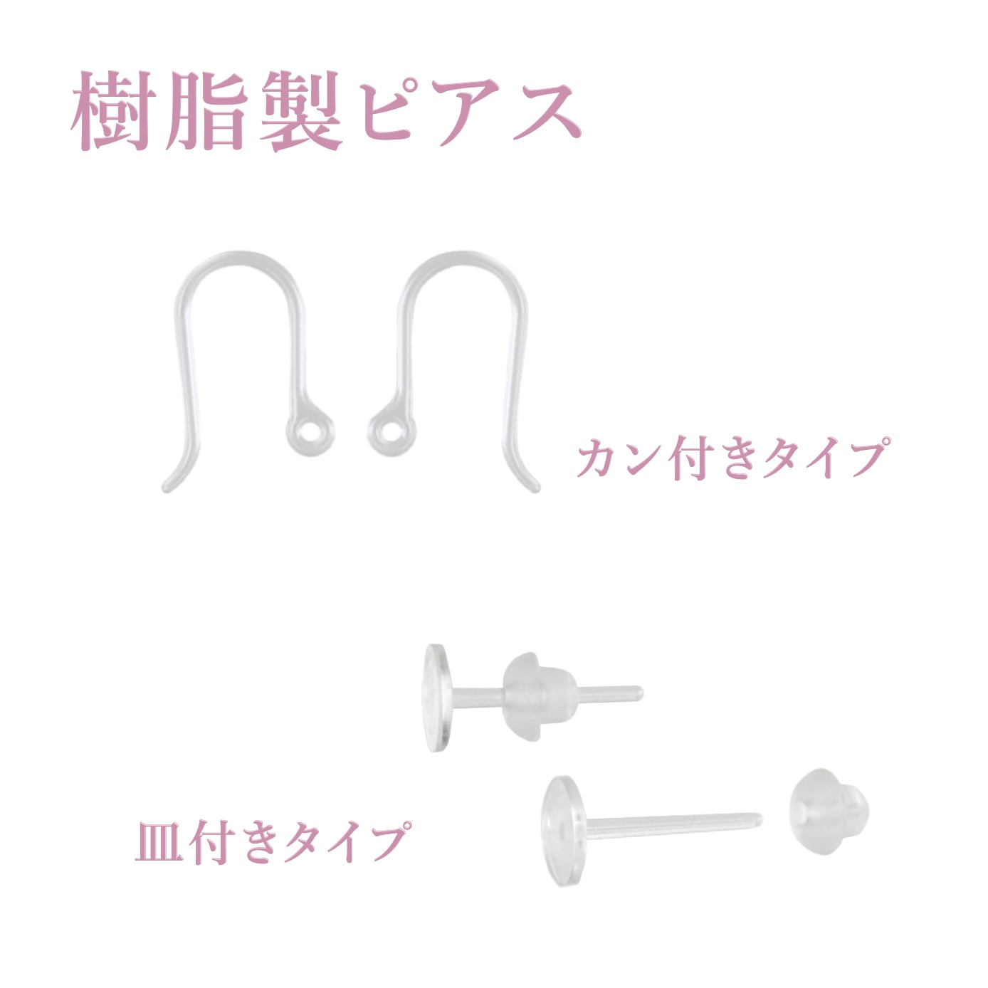 树脂耳环和耳环◆