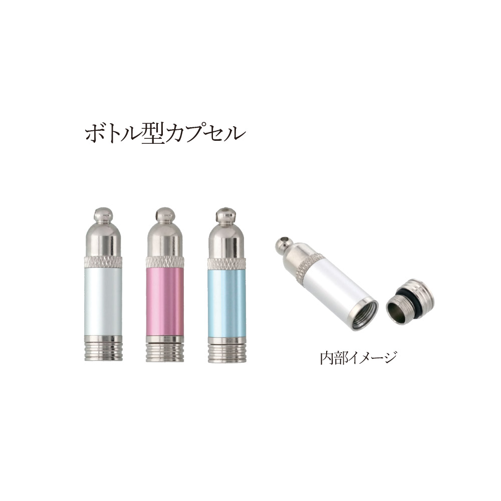 Bottle type capsule