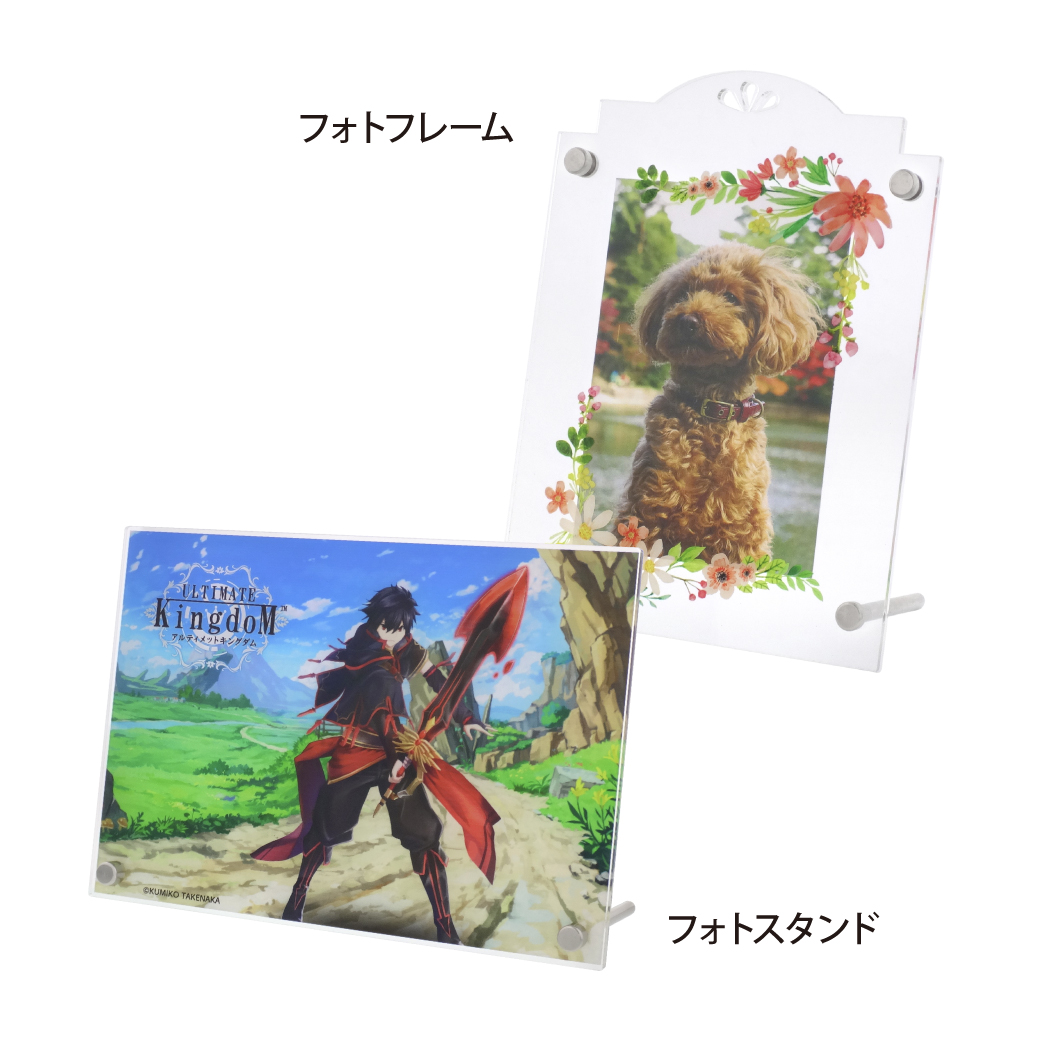 アクリルフォトスタンド