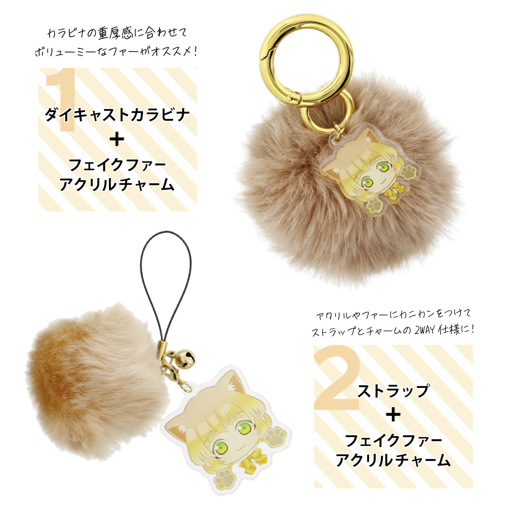 Faux fur key chain ◆