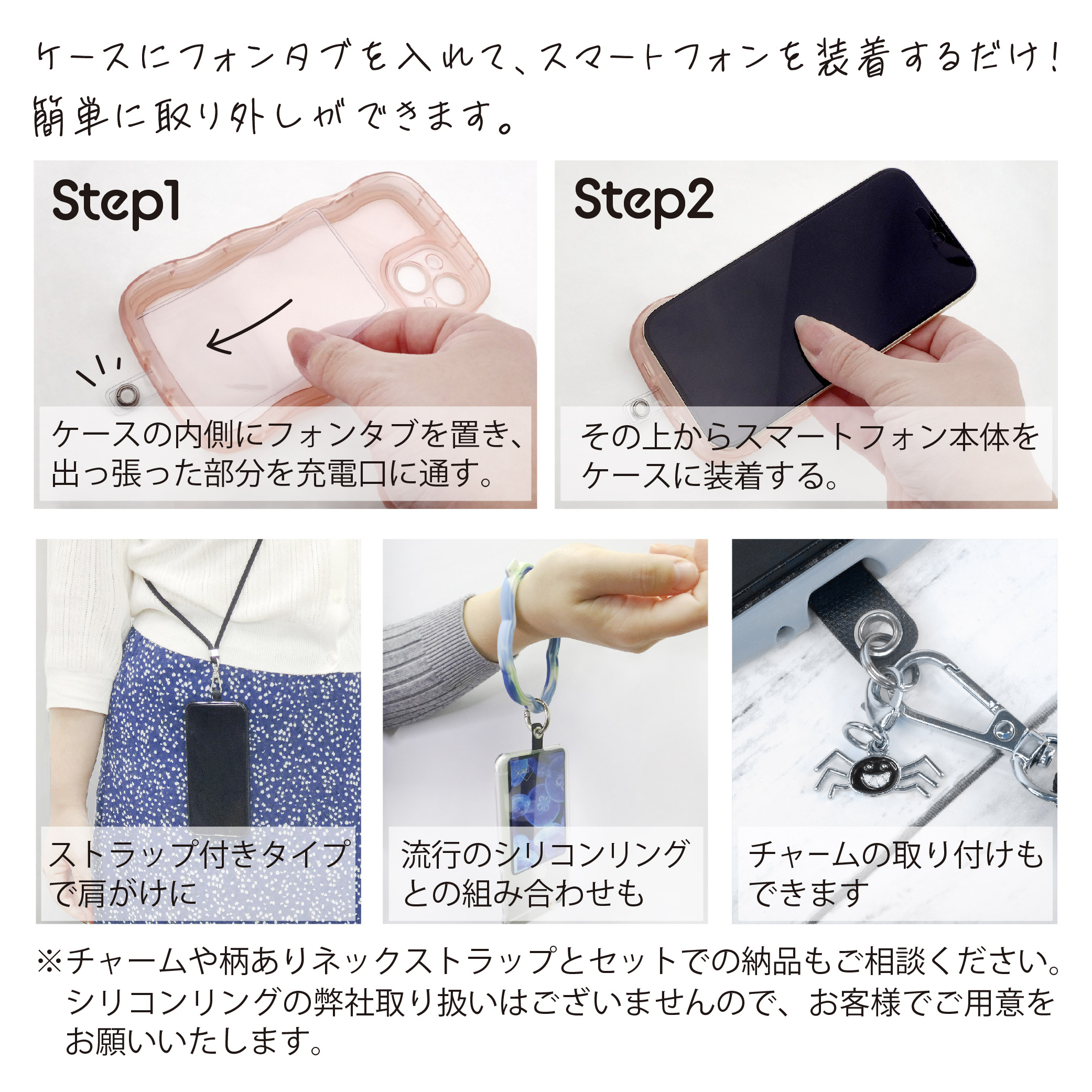 Font tab/smartphone strap holder◆