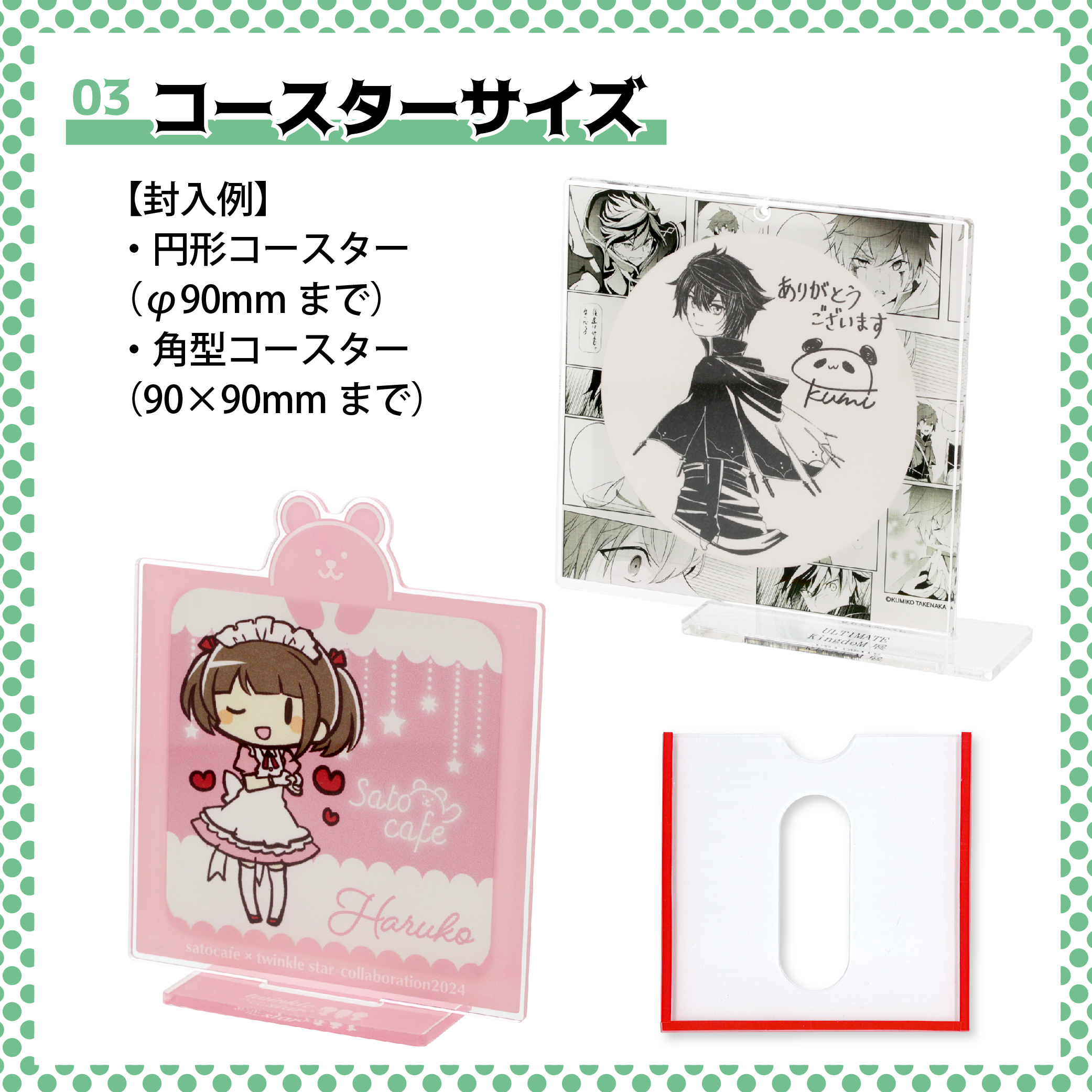 Acrylic stand pocket◆