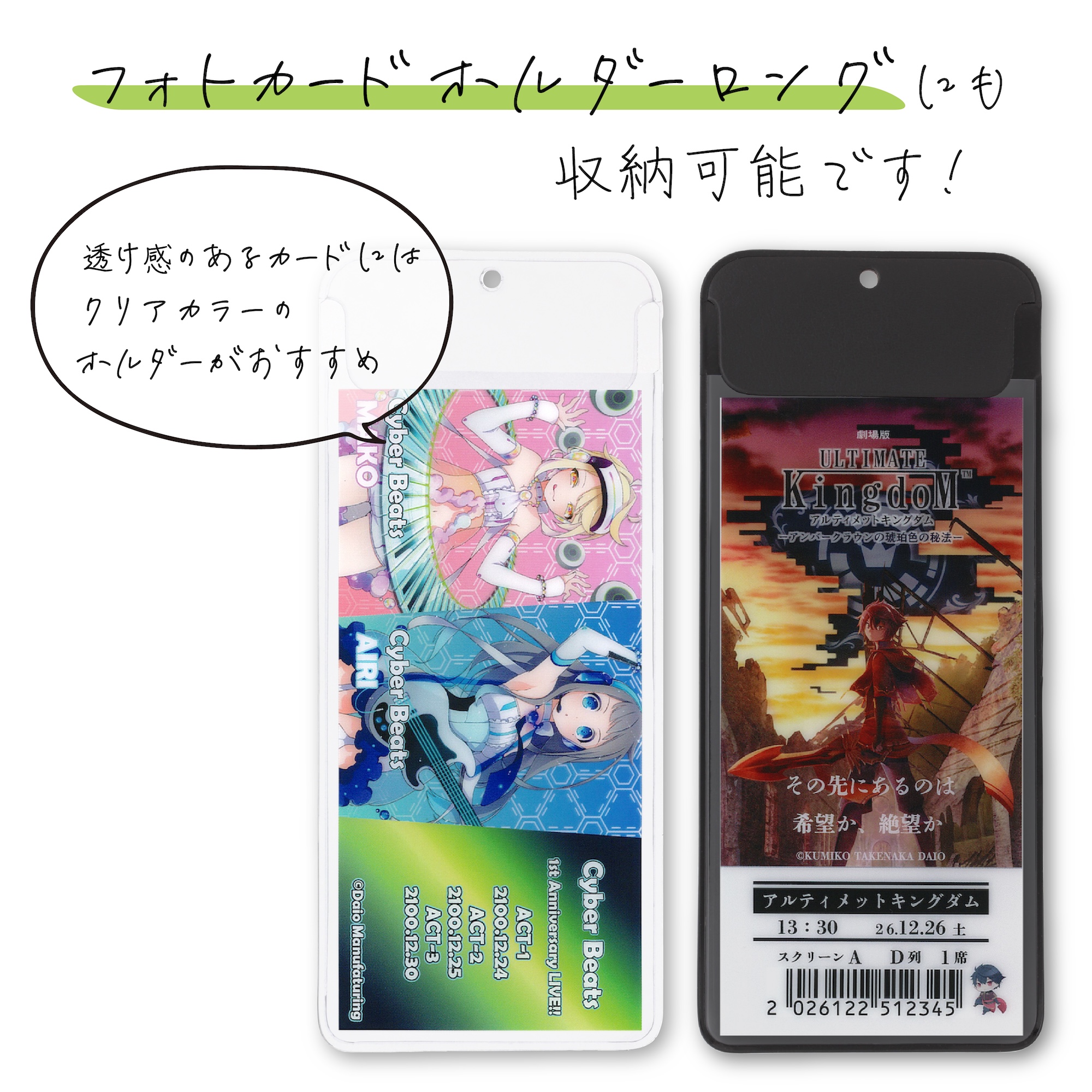 レプリカチケット◆