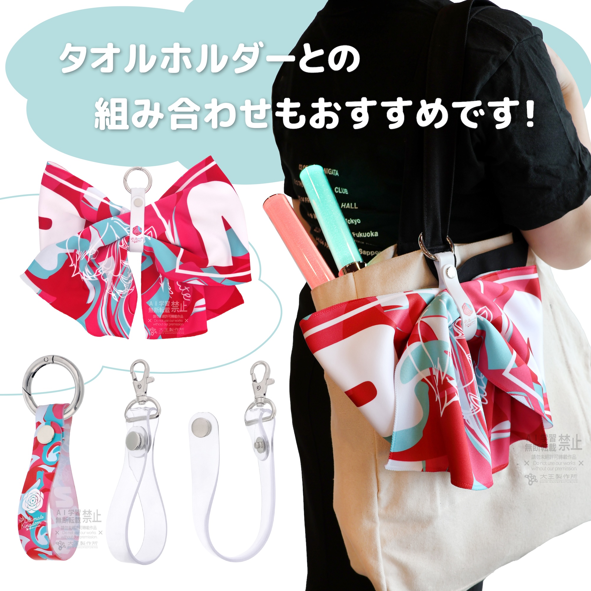 マフラータオル◆
