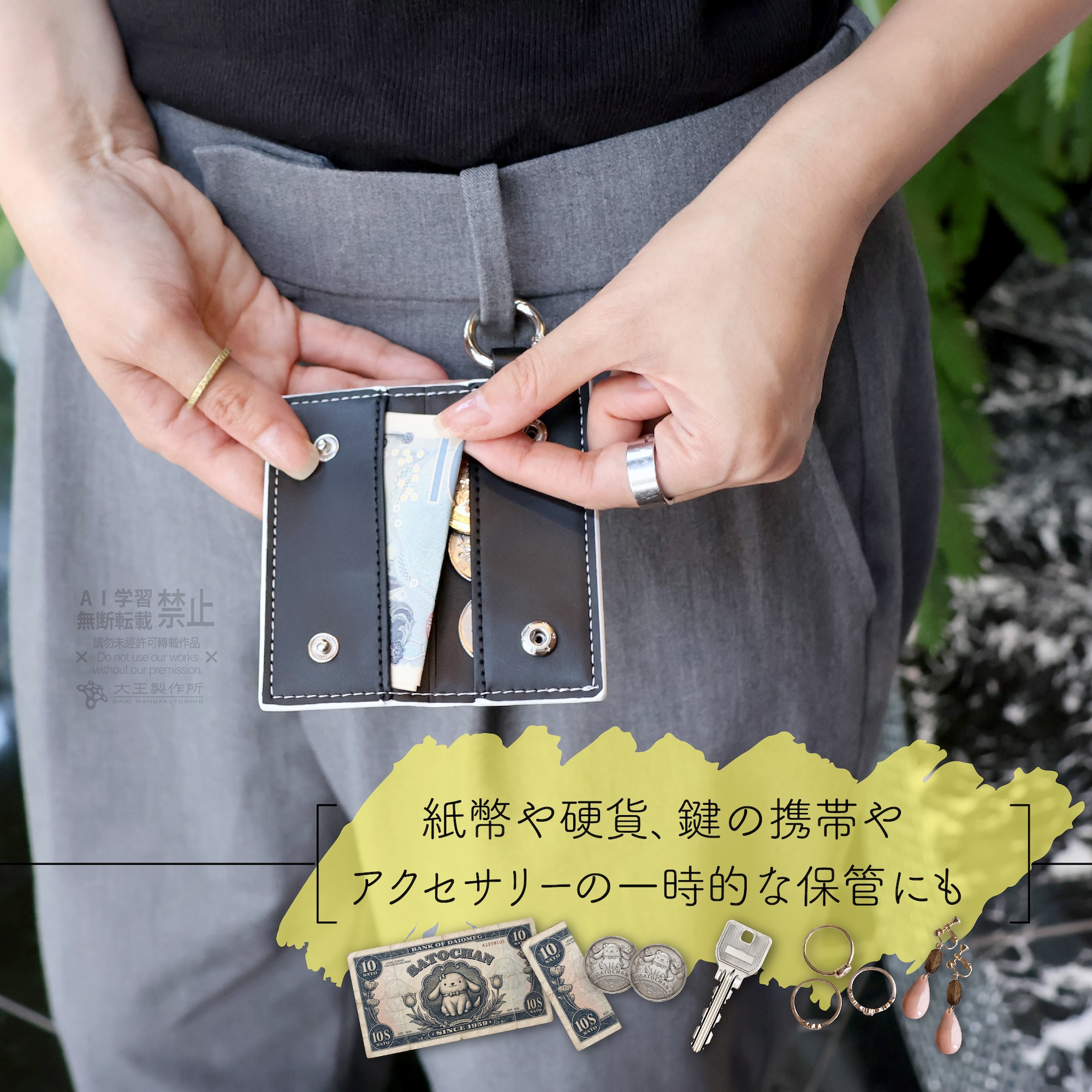 PUスマートウォレット