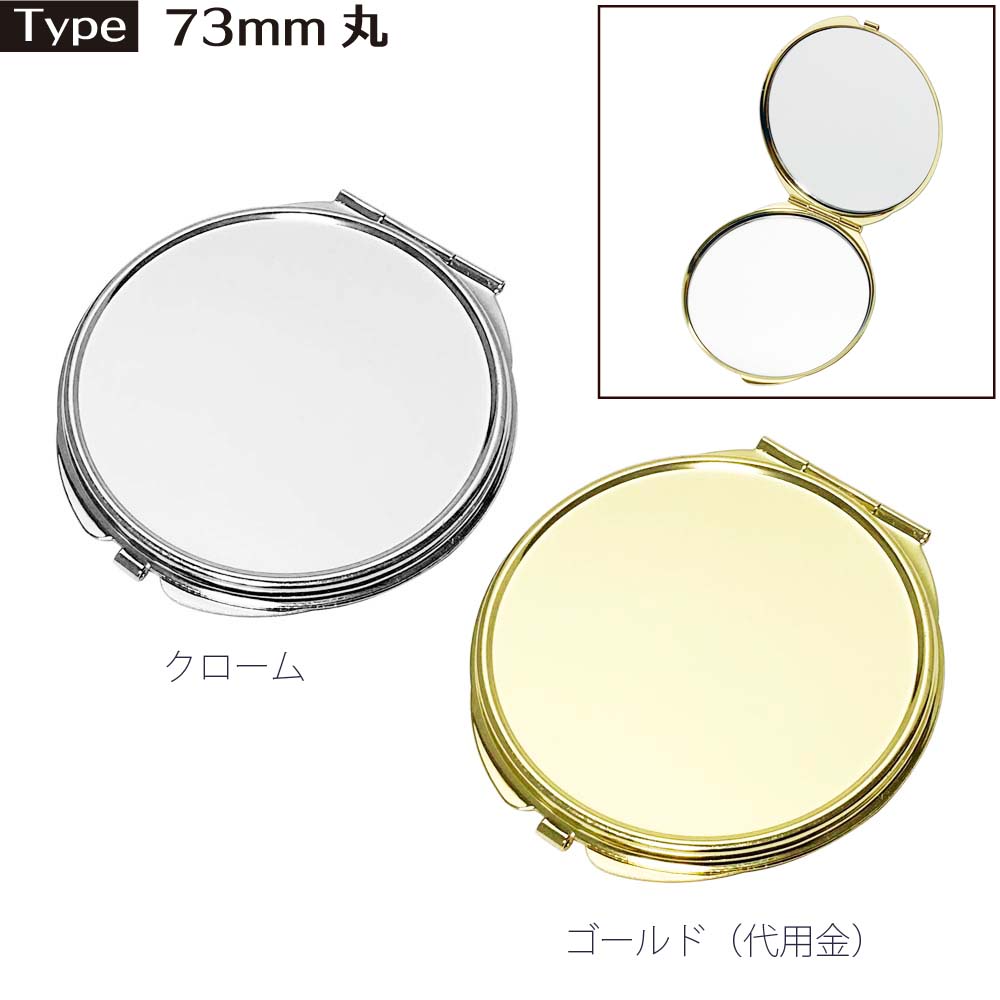 Compact mirror (with drop) Round / square