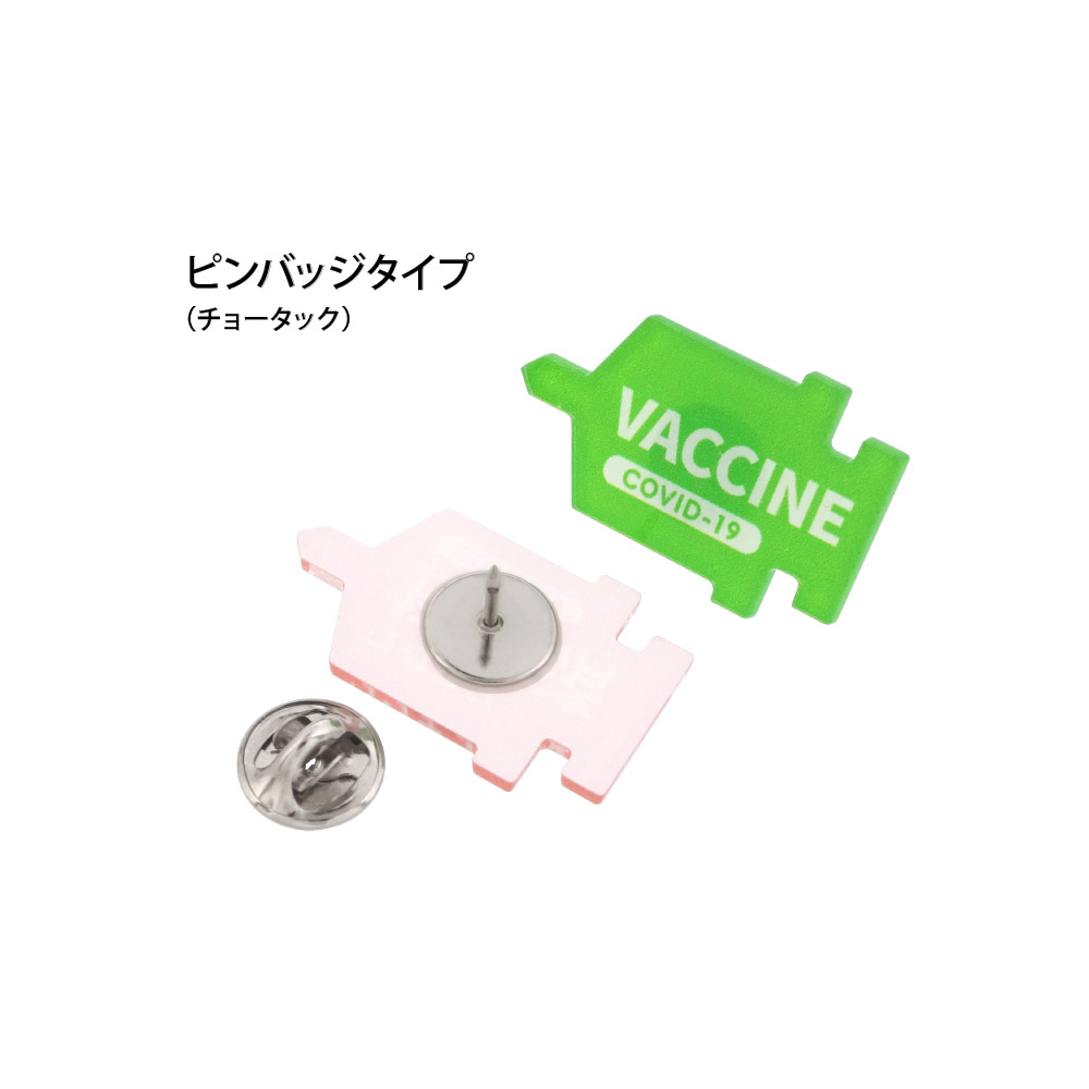 Vaccination badge ◆