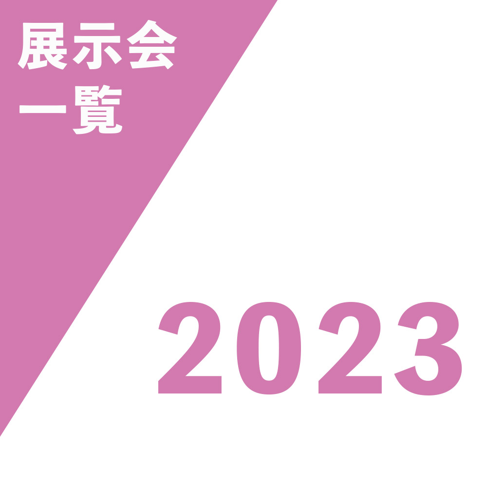 Exhibition 2023