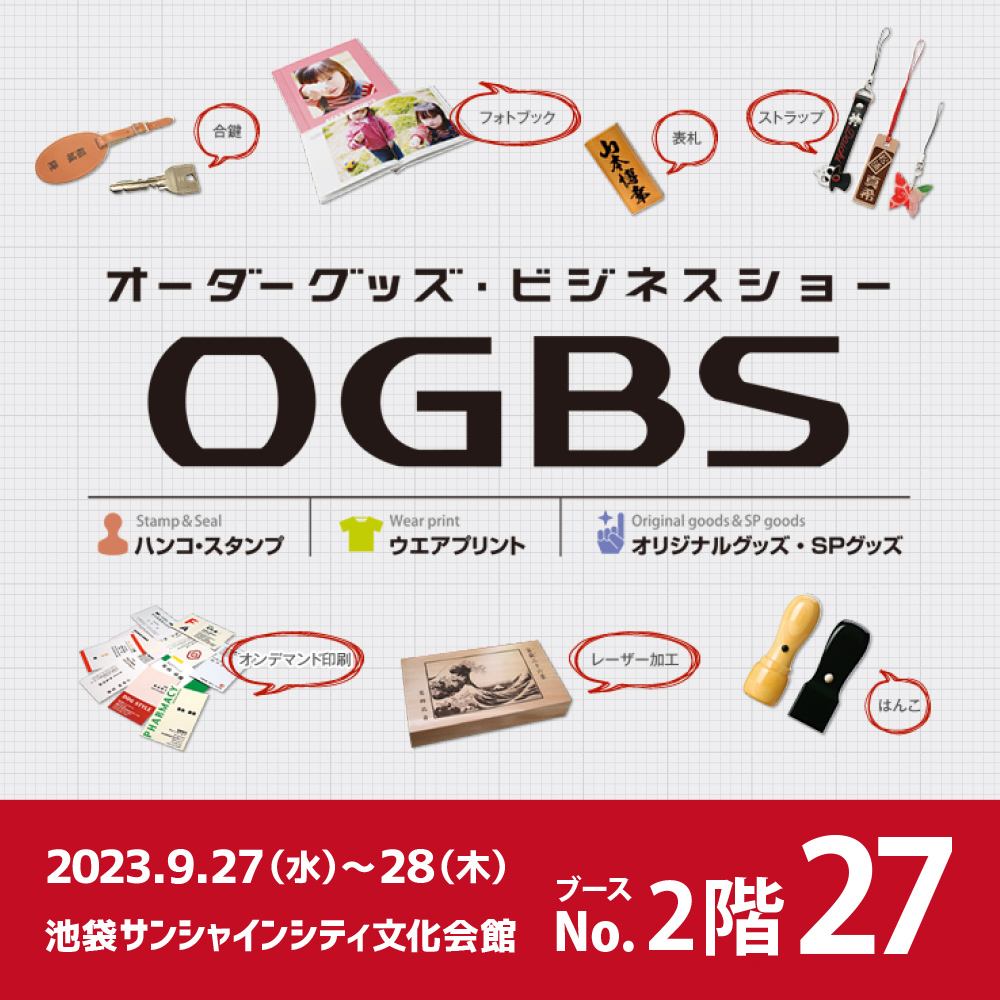 OGBS 东京 2023