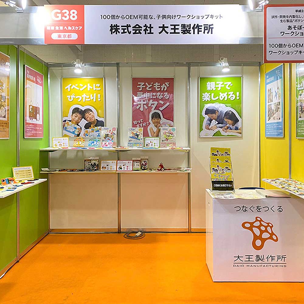 2019 New Manufacturing/New Service Exhibition